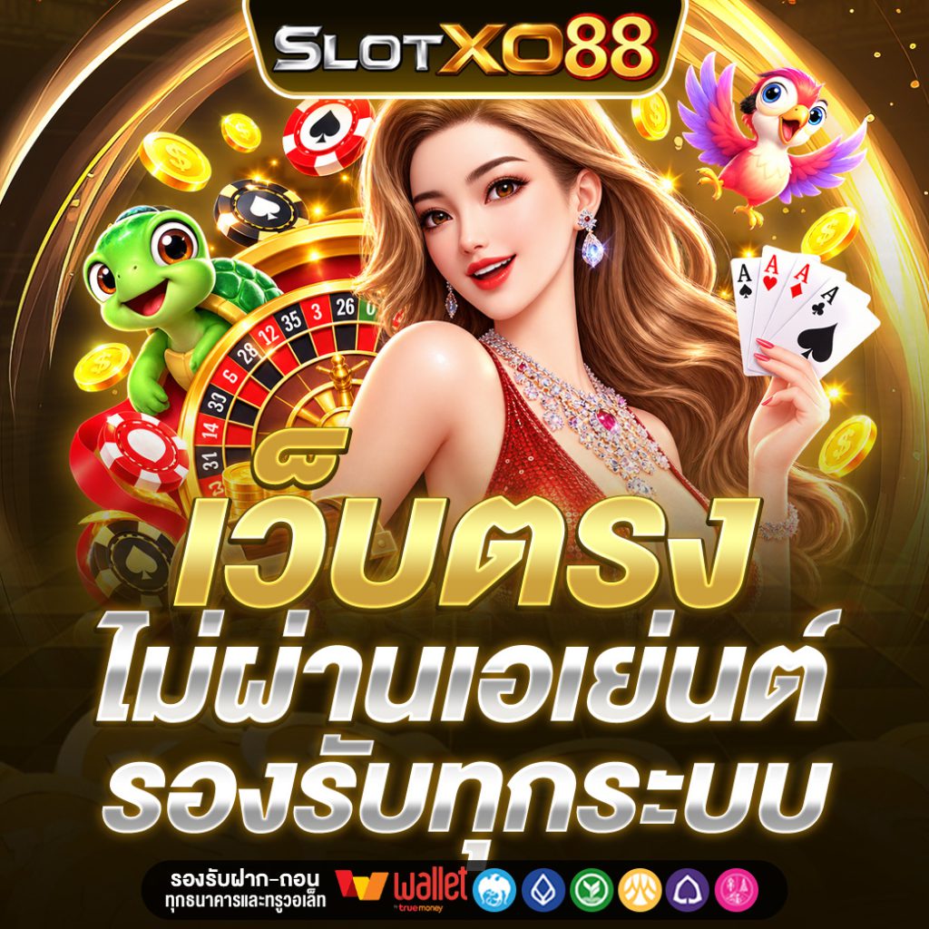 SLOTXOGAME88
