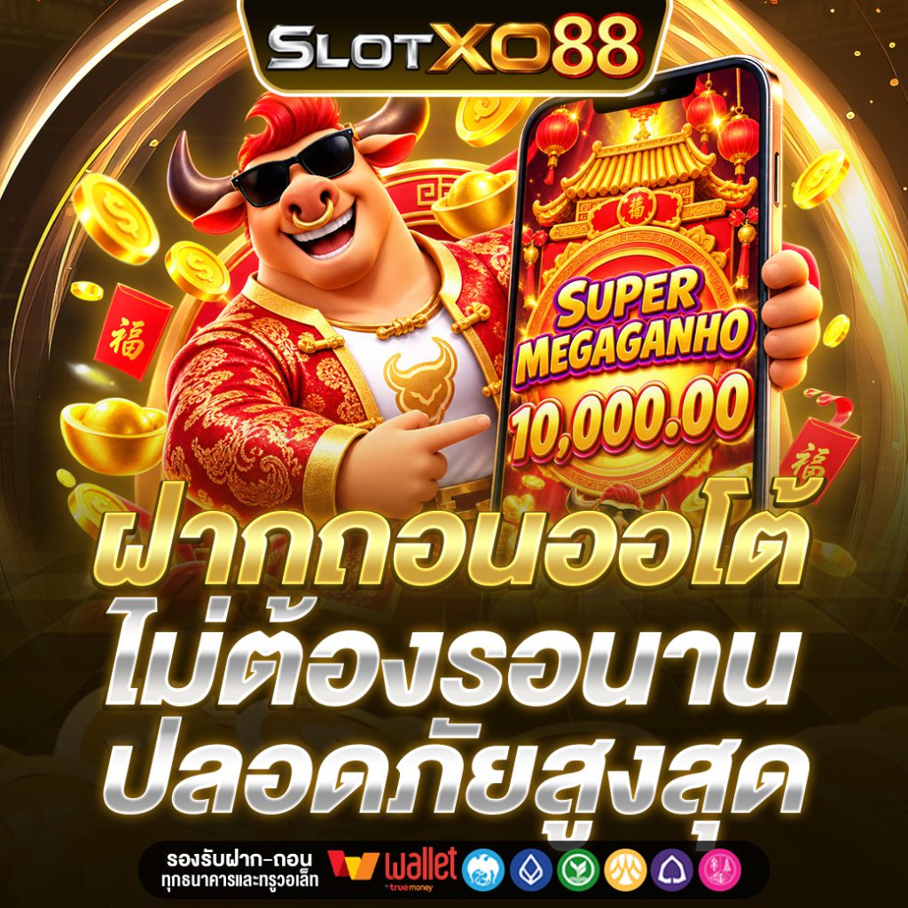 SLOTXOGAME88